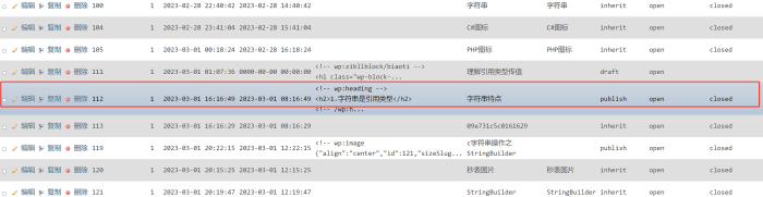2023 全解WordPress优化提速-WordPress主题模板-zibll子比主题