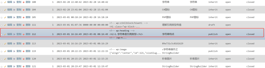 全解WordPress优化提速2