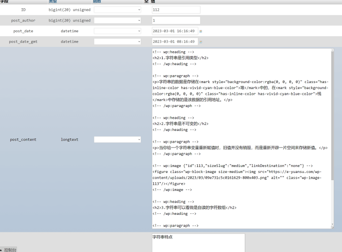 2023 全解WordPress优化提速-WordPress主题模板-zibll子比主题