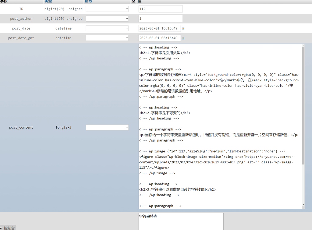 全解WordPress优化提速3