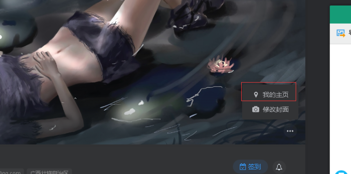 请问个人主页动态链接是多少？-WordPress主题模板-zibll子比主题