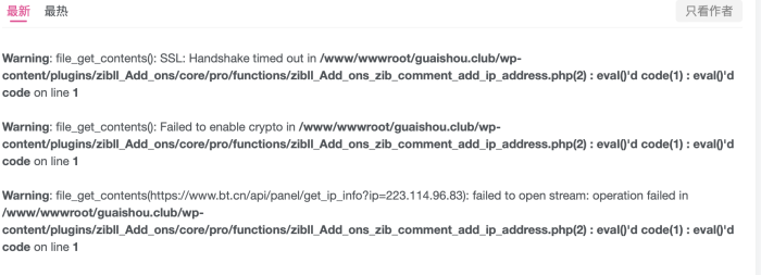 评论完，评论区会出现一堆代码-WordPress主题模板-zibll子比主题