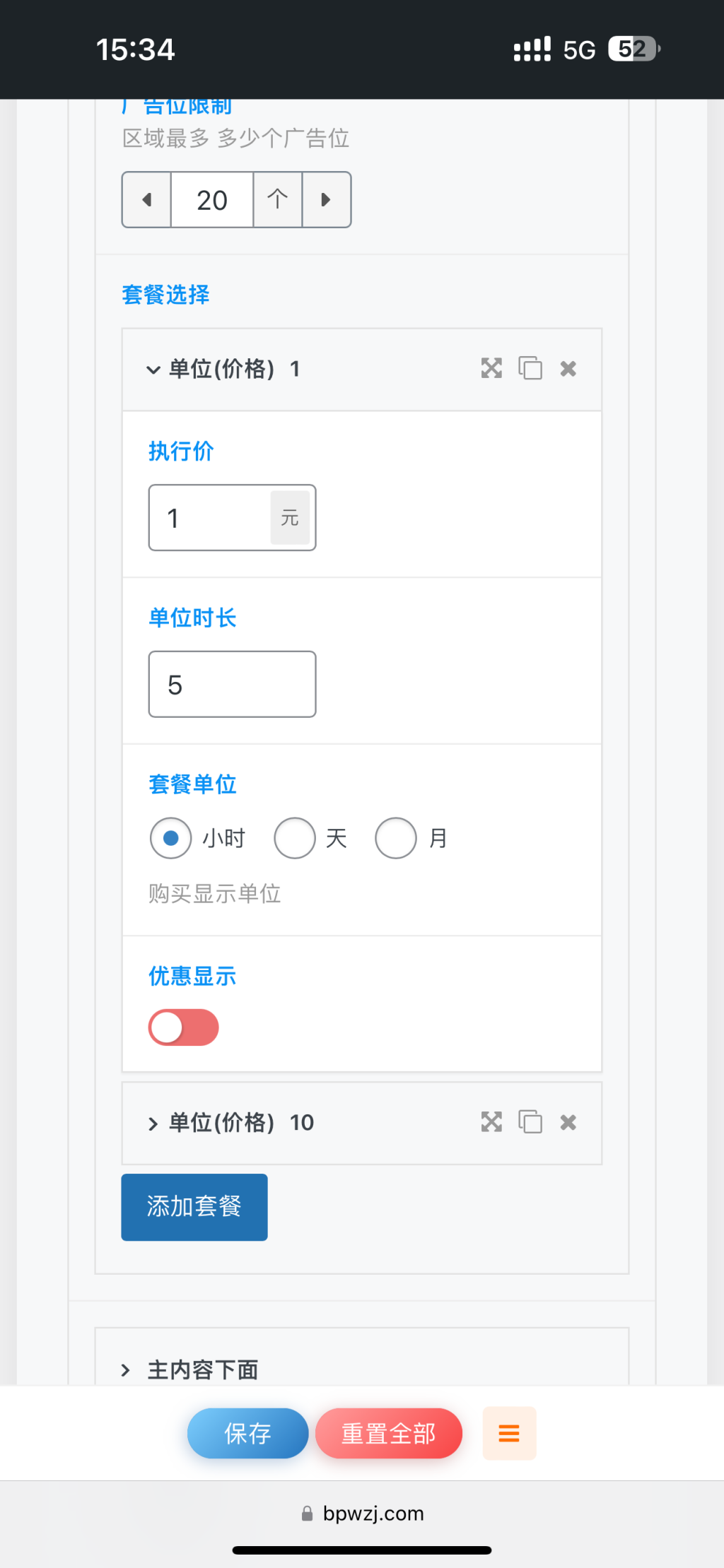 20231008153638197-IMG_0087