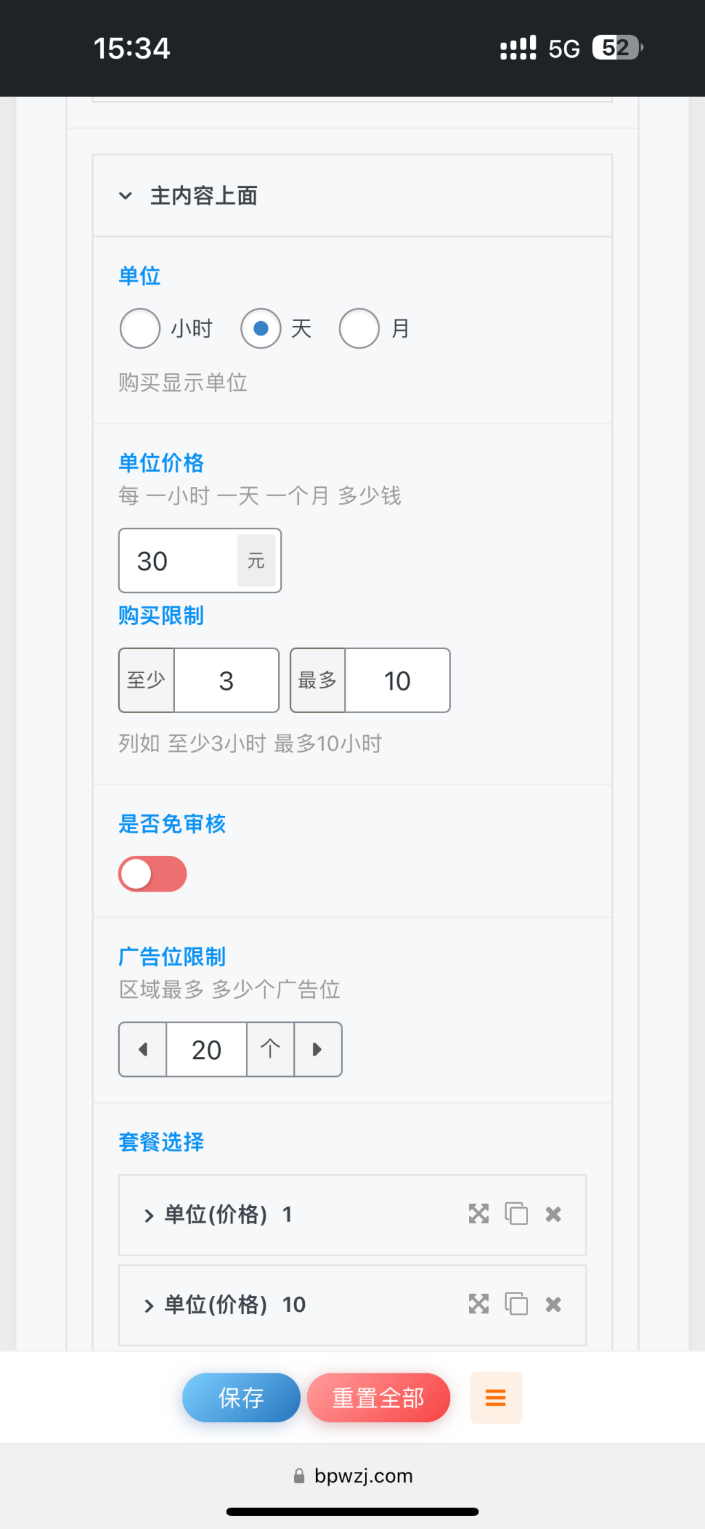 20231008153638979-IMG_0086