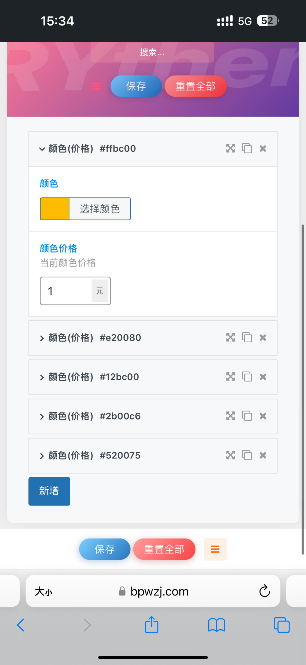 20231008153809992-IMG_0088