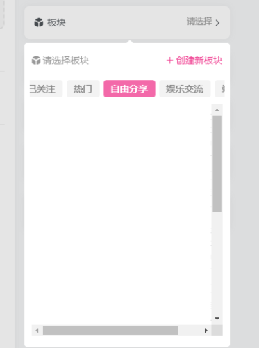 发帖不显示板块是怎么问题嘛？-WordPress主题模板-zibll子比主题
