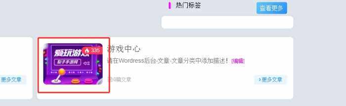谁知道这块图片的尺寸或者比例是多少？-WordPress主题模板-zibll子比主题