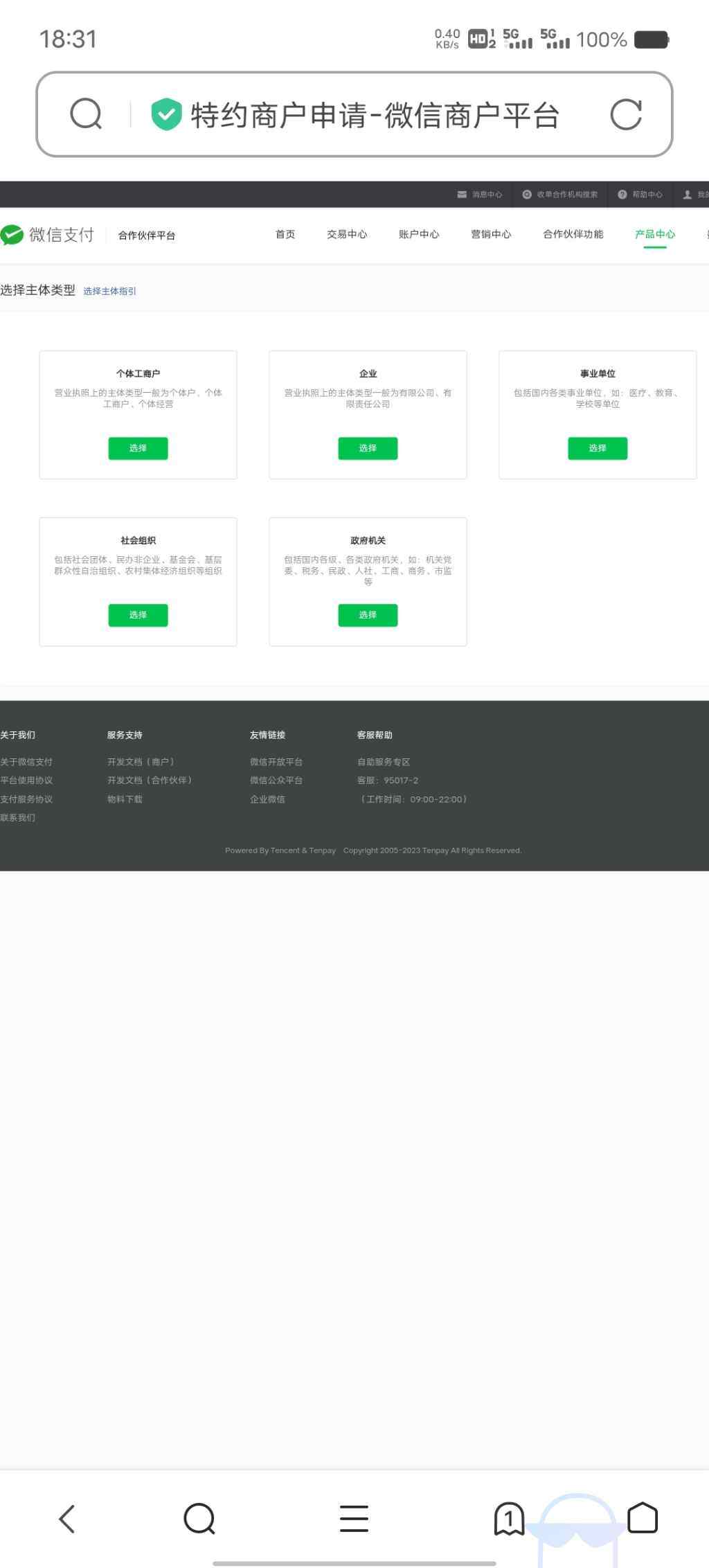 20231013183655741-Screenshot_20231013_183103