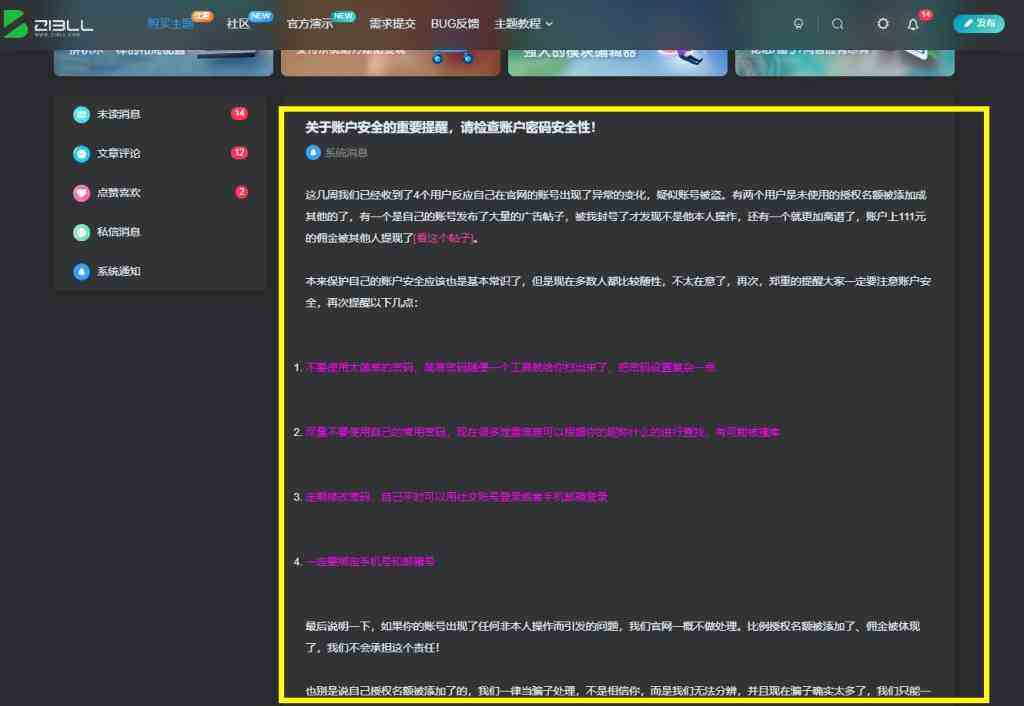 【提问】老唐这个发系统消息是怎么弄的？-zibll综合交流社区-zibll子比主题-WordPress主题模板-zibll子比主题