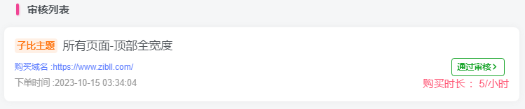 20231014223611651-image-28