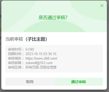 20231014223625229-image-29