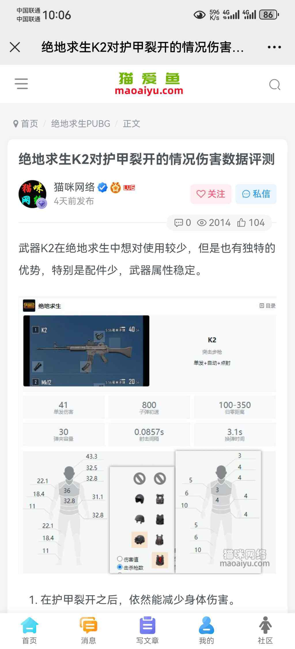 评论图片-WordPress主题模板-zibll子比主题