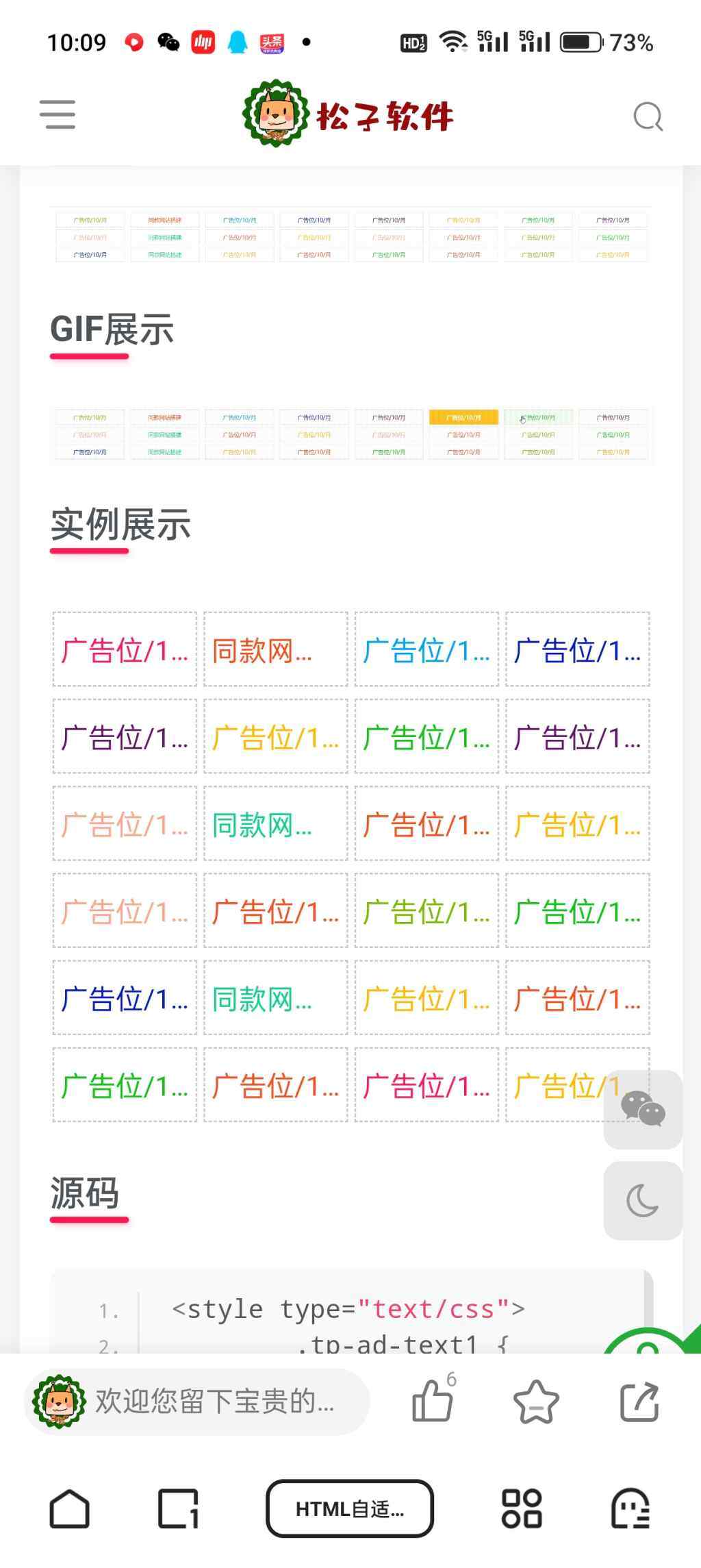 评论图片-WordPress主题模板-zibll子比主题