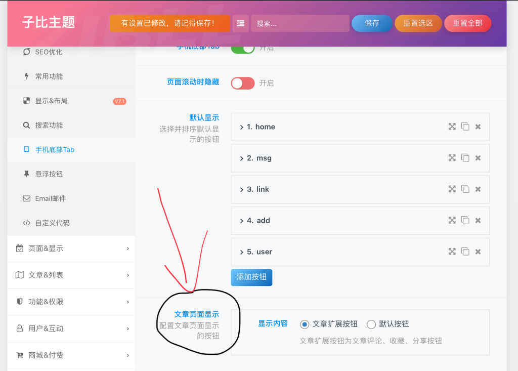 评论图片-WordPress主题模板-zibll子比主题