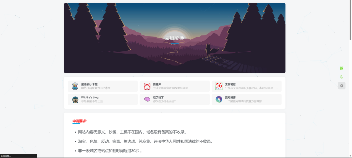 请问一下专题点击的页面没能全屏展示-WordPress主题模板-zibll子比主题