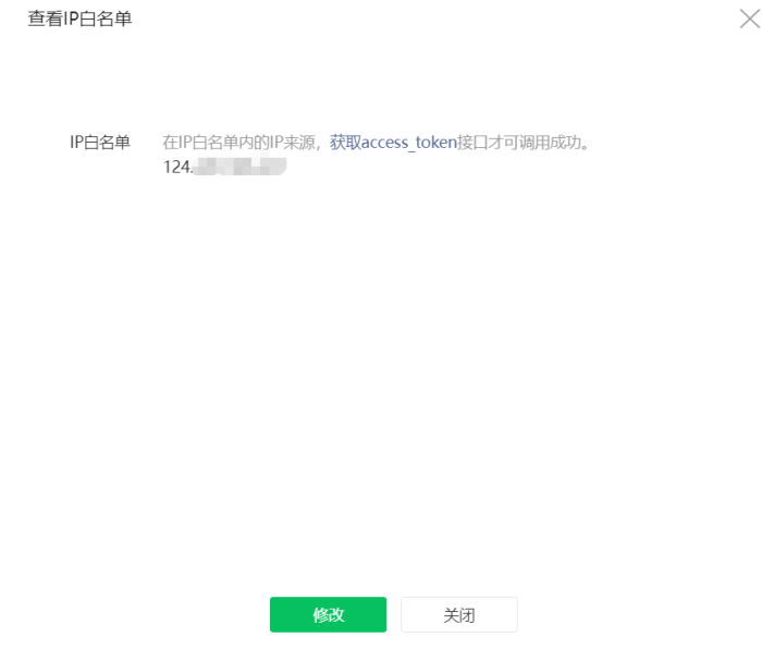 微信登录(公众号模式)为啥配置总是token验证失败-WordPress主题模板-zibll子比主题