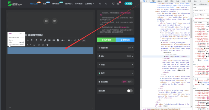 教大家在子比社区 高级样式发帖-WordPress主题模板-zibll子比主题