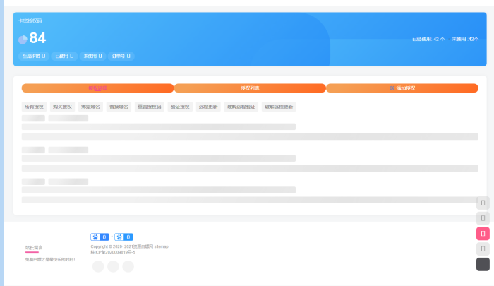 子比附加授权功能插件 即将更新V2.0-WordPress主题模板-zibll子比主题