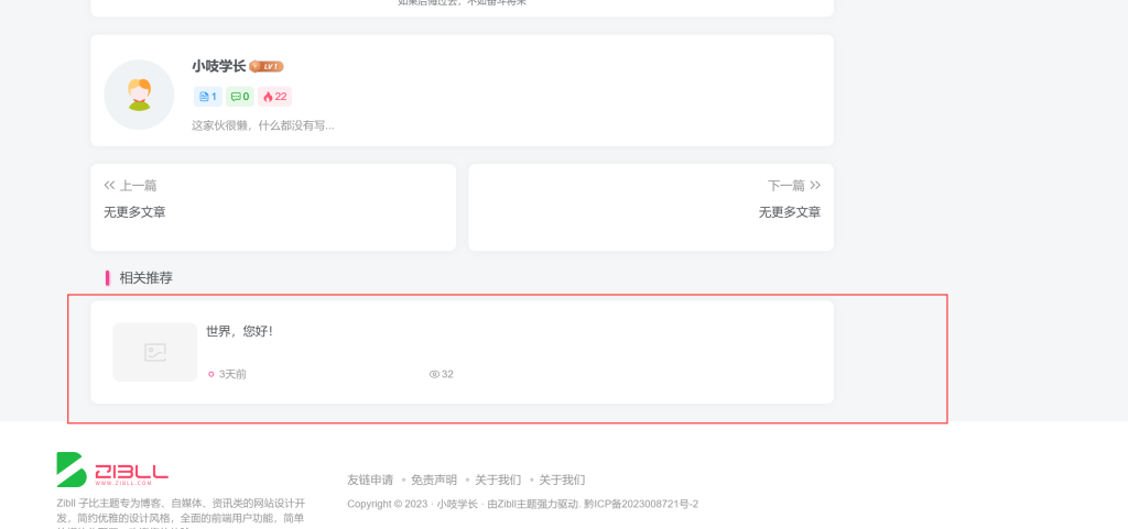 20231031132356856-QQ截图20231031132224