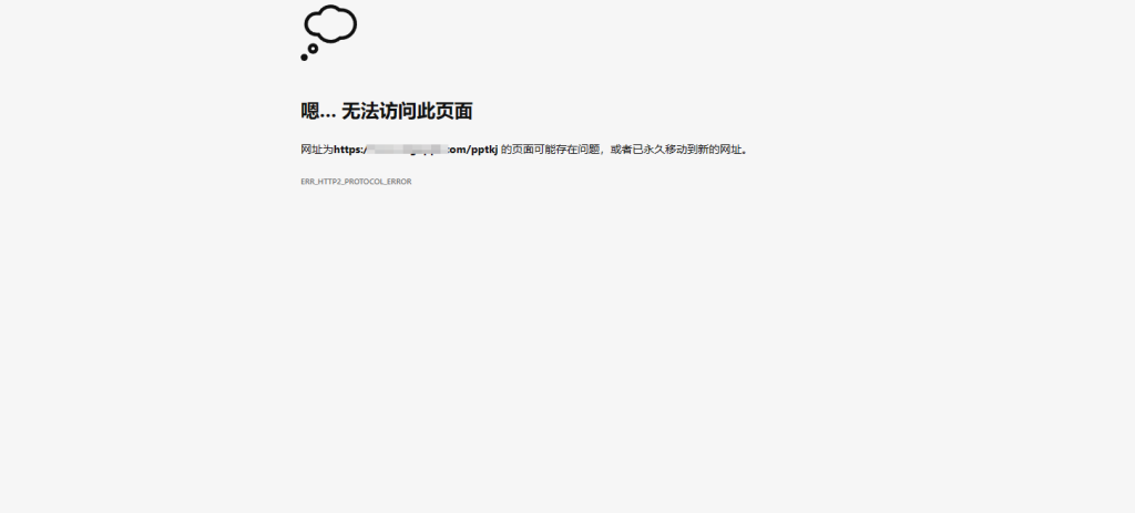 如果输错密码登陆失败几次之后，网站就会崩溃-WordPress主题模板-zibll子比主题