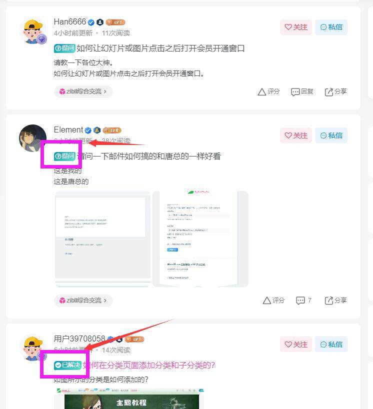 【提问】老唐这个帖子功能是如何实现的-zibll综合交流社区-zibll子比主题-WordPress主题模板-zibll子比主题