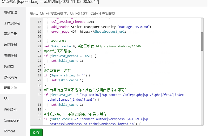 20231103161409227-屏幕截图-2023-11-03-160800