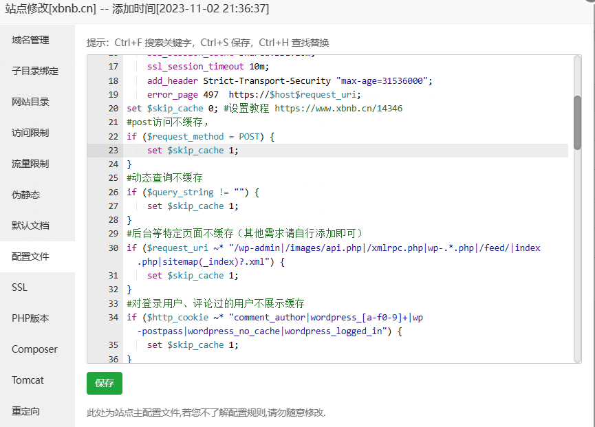 20231103161409698-屏幕截图-2023-11-03-160152