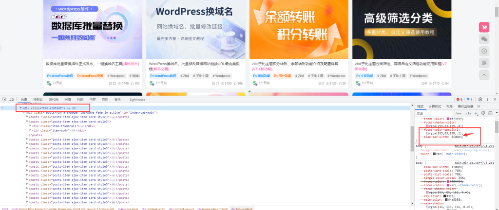 【求助】怎么修改首页宽度-WordPress主题模板-zibll子比主题