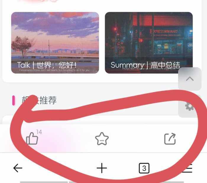 手机端下面这个能隐藏吗？-WordPress主题模板-zibll子比主题