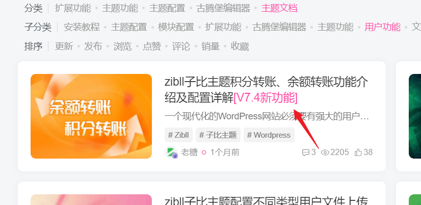 【提问】请问这种标题部分字变色是如何实现的呢？-zibll综合交流社区-zibll子比主题-WordPress主题模板-zibll子比主题