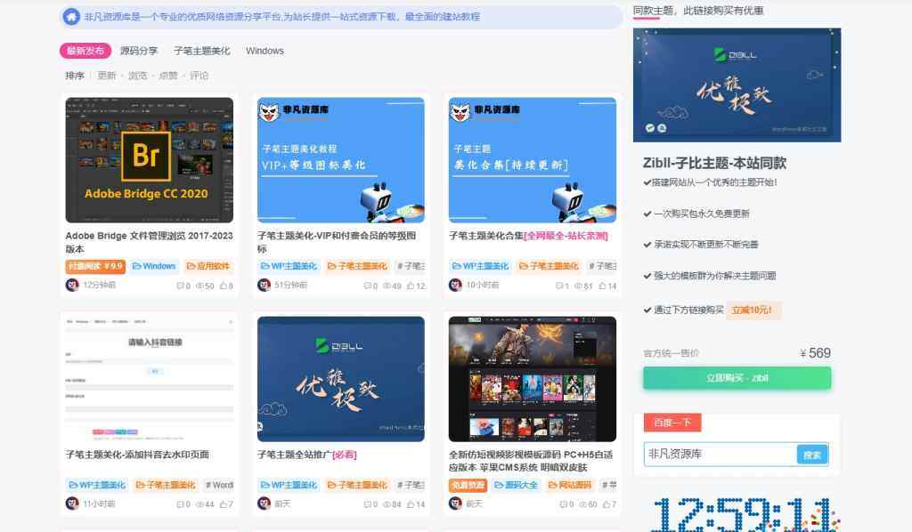 怎么设置能让文章在主页横起来显示-zibll综合交流社区-zibll子比主题-WordPress主题模板-zibll子比主题