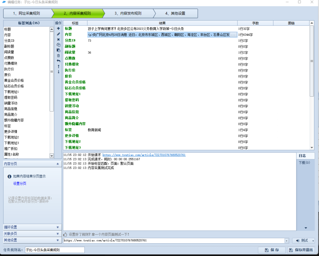 评论图片-WordPress主题模板-zibll子比主题
