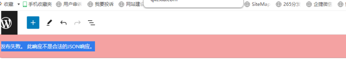 发布失败。 此响应不是合法的JSON响应。-WordPress主题模板-zibll子比主题