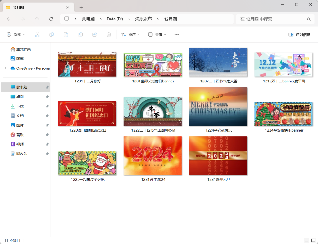 20231126164231823-image-112