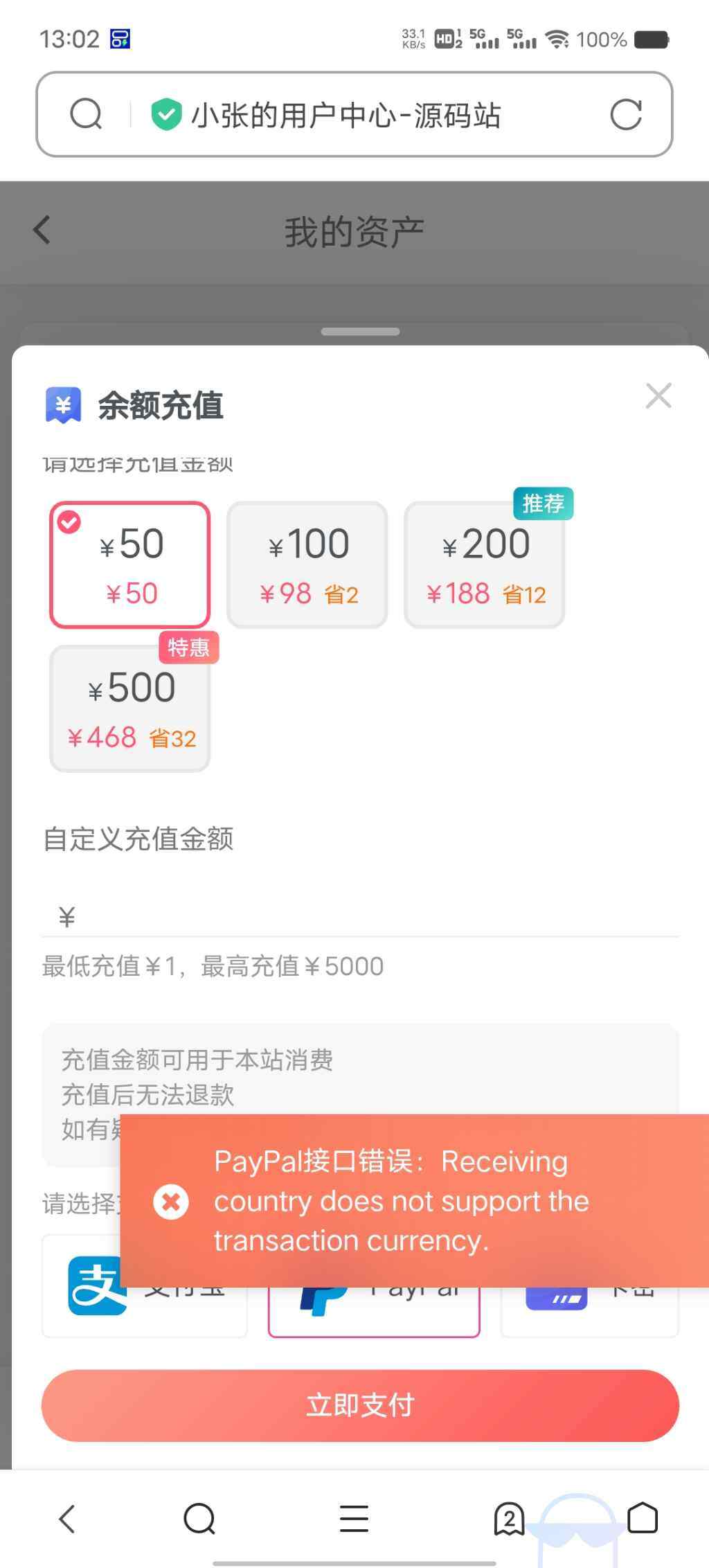 【提问】paypal设置问题-zibll美化交流分享社区-zibll子比主题-WordPress主题模板-zibll子比主题