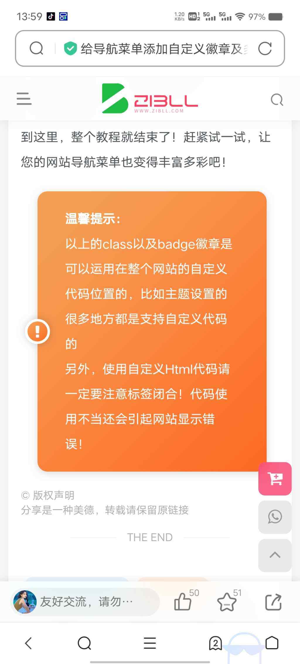 【提问】图中这个怎么弄的-zibll美化交流分享社区-zibll子比主题-WordPress主题模板-zibll子比主题