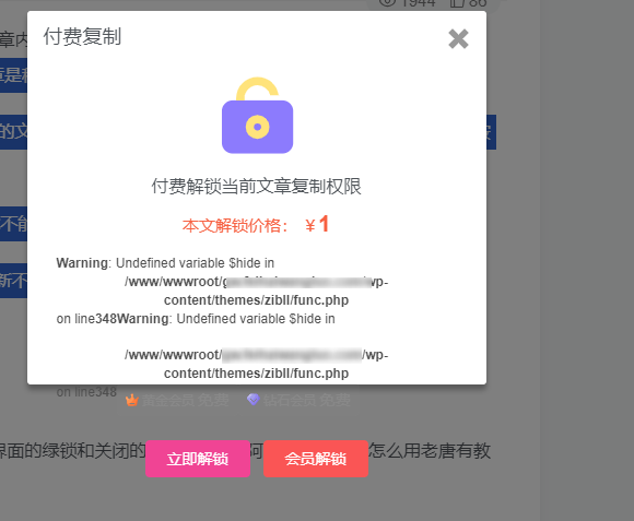 评论图片-WordPress主题模板-zibll子比主题