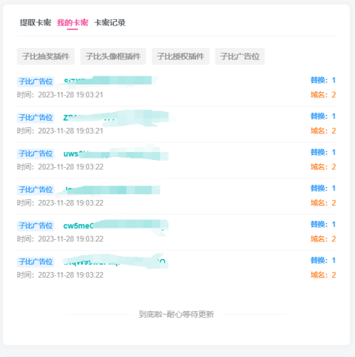 购买泽客插件的福利-WordPress主题模板-zibll子比主题