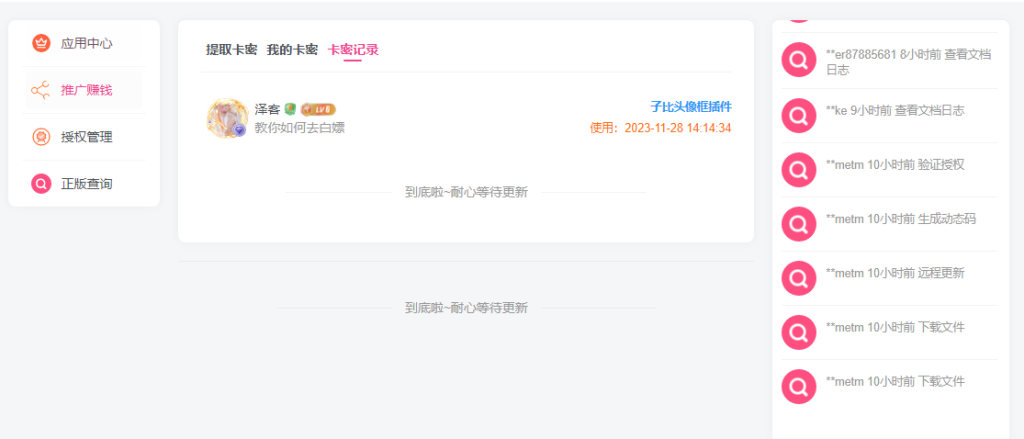 20231128223142587-image-122