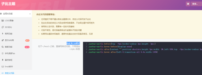 这不又有人不知道这个怎么弄了，今天我来告诉你-WordPress主题模板-zibll子比主题