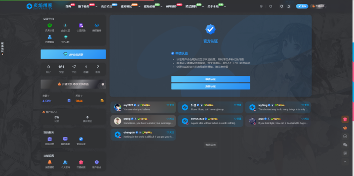 子比多功能认证插件v2.0-WordPress主题模板-zibll子比主题