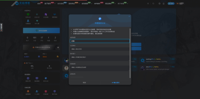 子比多功能认证插件v2.0-WordPress主题模板-zibll子比主题