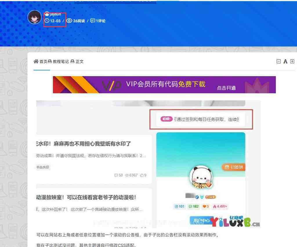 忆路吧 贩卖资源头子  论坛的免费美化和插件拿到自己网站去卖！-zibll综合交流社区-zibll子比主题-WordPress主题模板-zibll子比主题