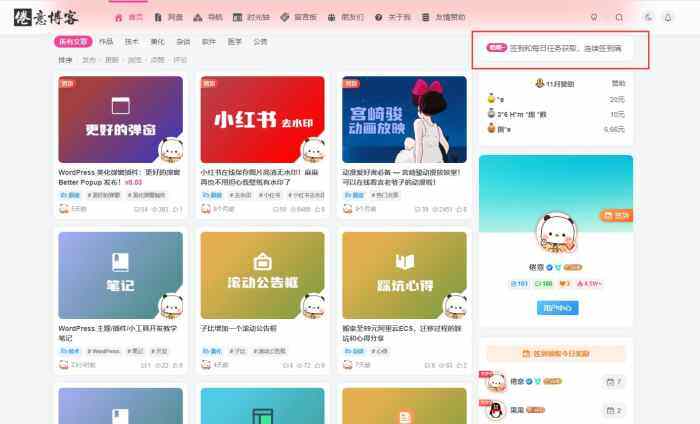 忆路吧 贩卖资源头子  论坛的免费美化和插件拿到自己网站去卖！-WordPress主题模板-zibll子比主题