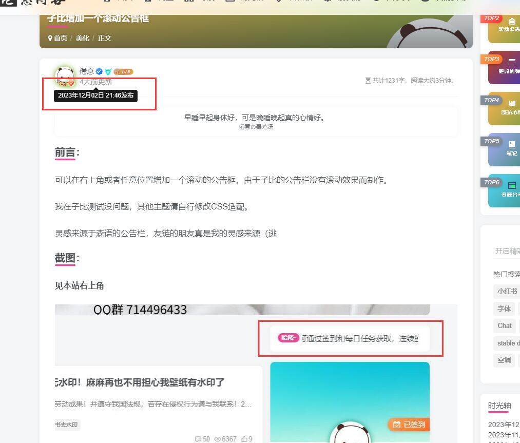 20231207002914717-QQ截图20231206223303