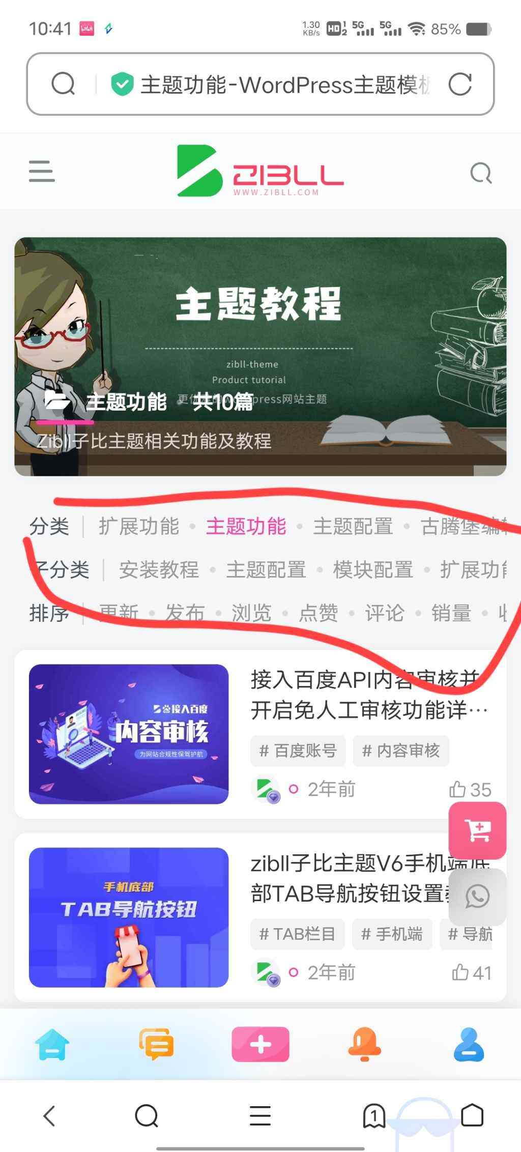 20231208104205842-Screenshot_20231208_104117