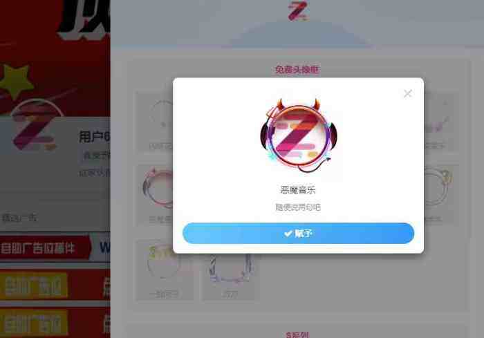 子比头像框Pro2.2插件 无私奉献普通版评论拿走-WordPress主题模板-zibll子比主题
