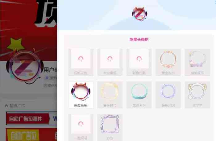 子比头像框Pro2.2插件 无私奉献普通版评论拿走-WordPress主题模板-zibll子比主题