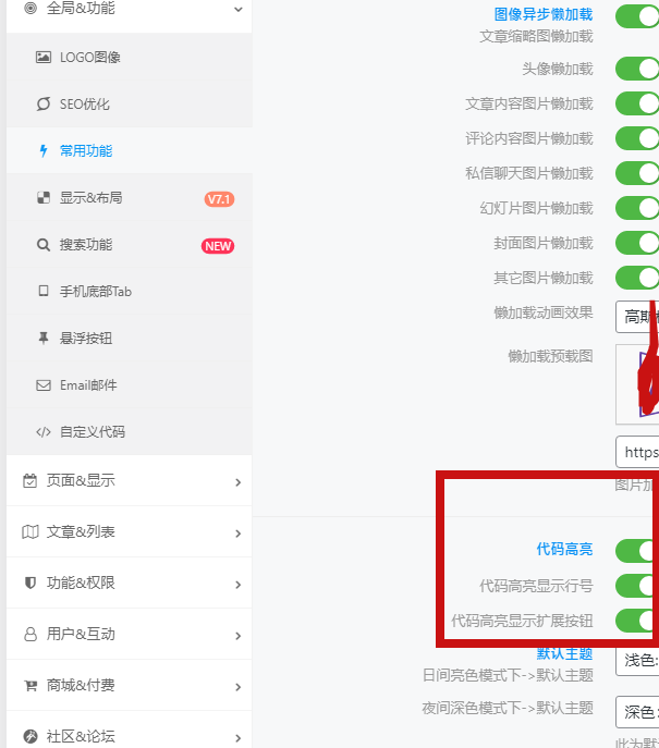 评论图片-WordPress主题模板-zibll子比主题