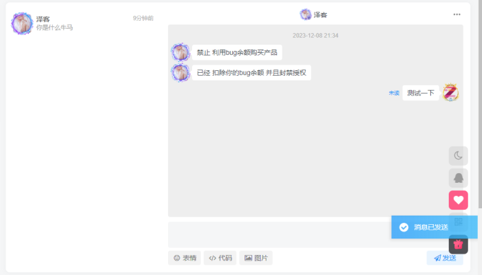 子比头像框Pro2.2插件 无私奉献普通版评论拿走-WordPress主题模板-zibll子比主题